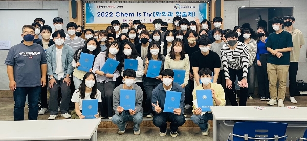 2022 Chem is Try (화학과 학술제) 개최 대표이미지